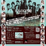 沖野晃司・山田健太郎 出演！