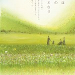 糸永徹出演！